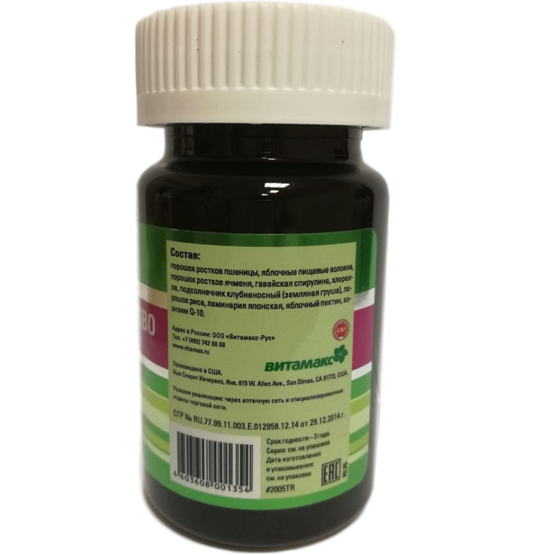 Зеленое Волшебство  Green Magic  Энергетический фитококтейль  Витамакс, 27 г