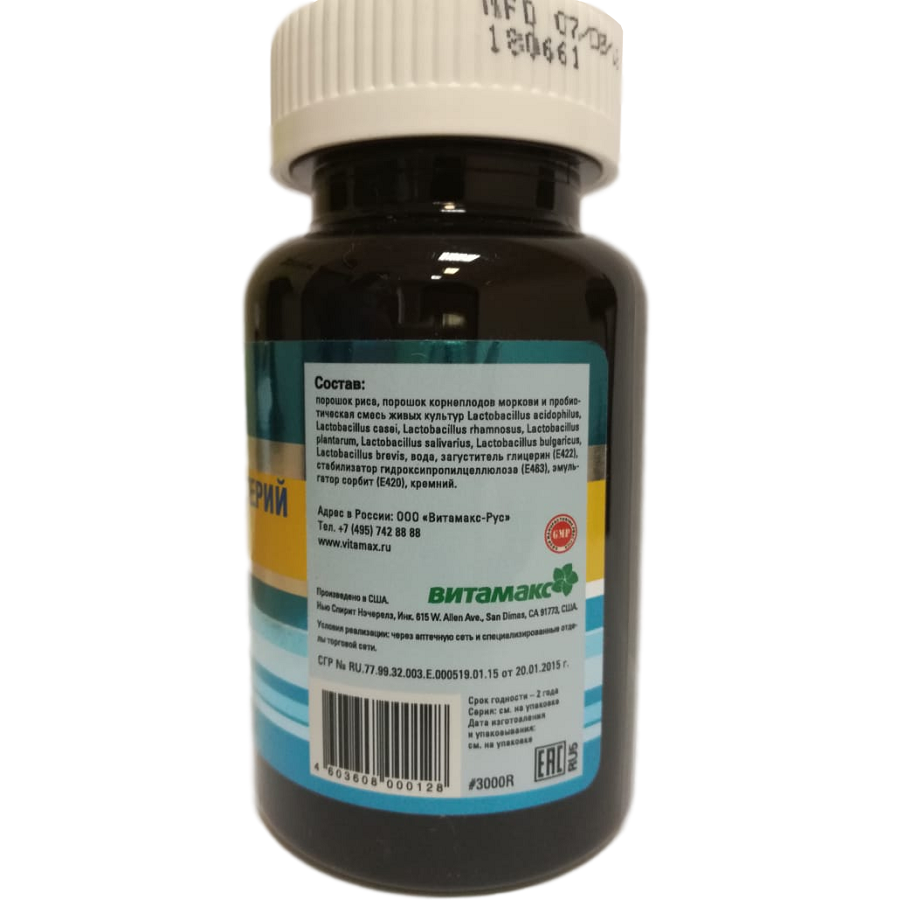 Комплекс Лактобактерий Витабаланс 3000, Multi-Strain Probiotic ComplexPro, Пробиотический комплекс, Витамакс, 60 капсул