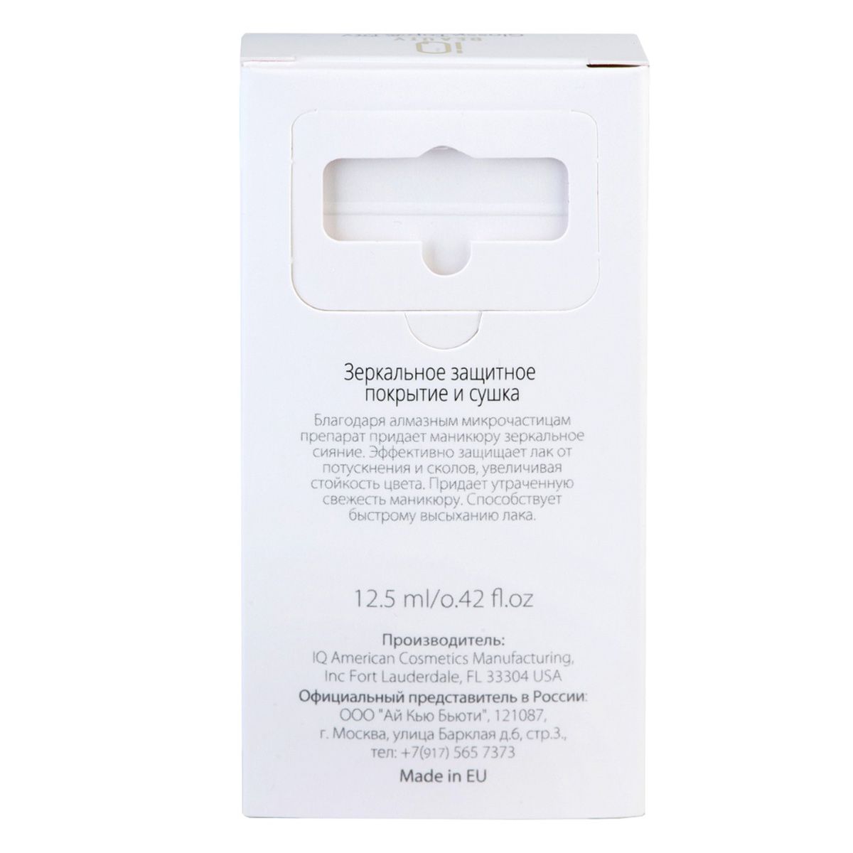 Зеркальное защитное покрытие и сушка Glossy Top & Dry IQ Beauty, 12.5мл