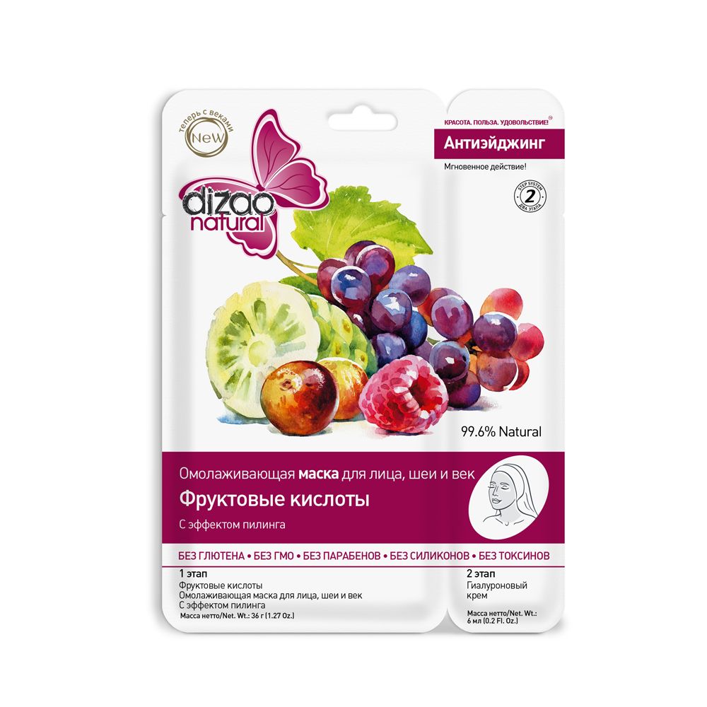 Омолаживающая маска для лица, шеи и век фруктовые кислоты Dizao, 10 шт