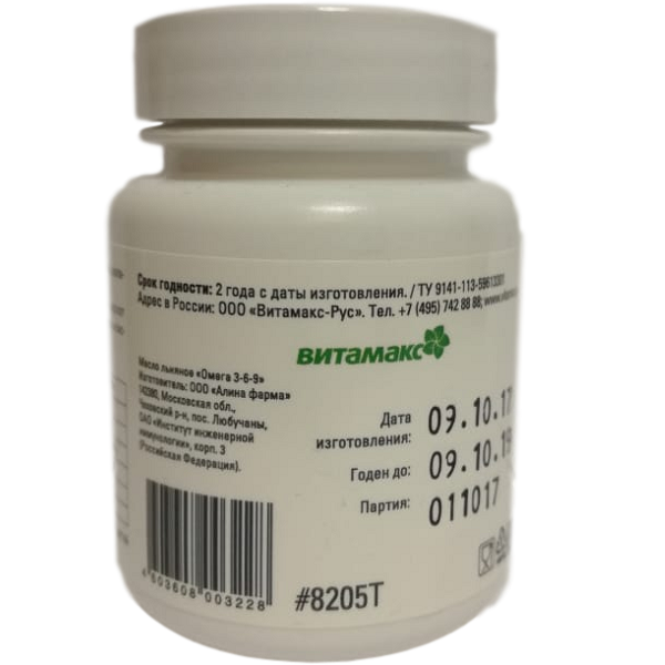 ВитаОмега 3-6-9, Незаменимые жирные кислоты для полноценной работы организма, Витамакс, 30 капсул
