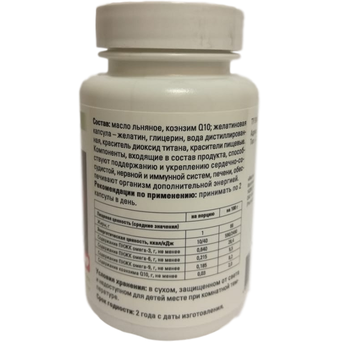 КьюМакс Поддержка энергетики сердца и иммунитета Витамакс  60 капсул