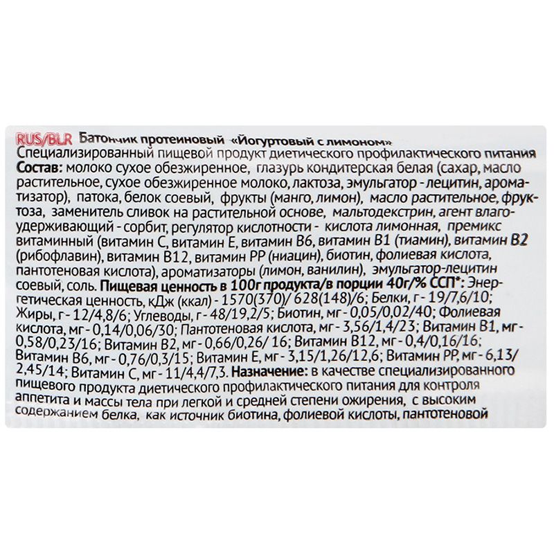 Биослимика батончик протеиновый йогуртовый с лимоном Леовит, 40 г
