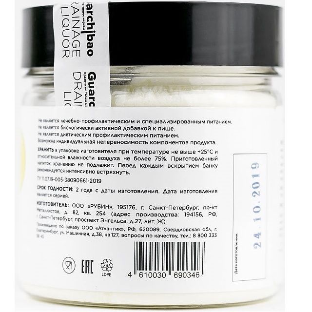 Guarchibao Drainage Liquor со вкусом груши для уменьшения объемов и отеков, 75 г