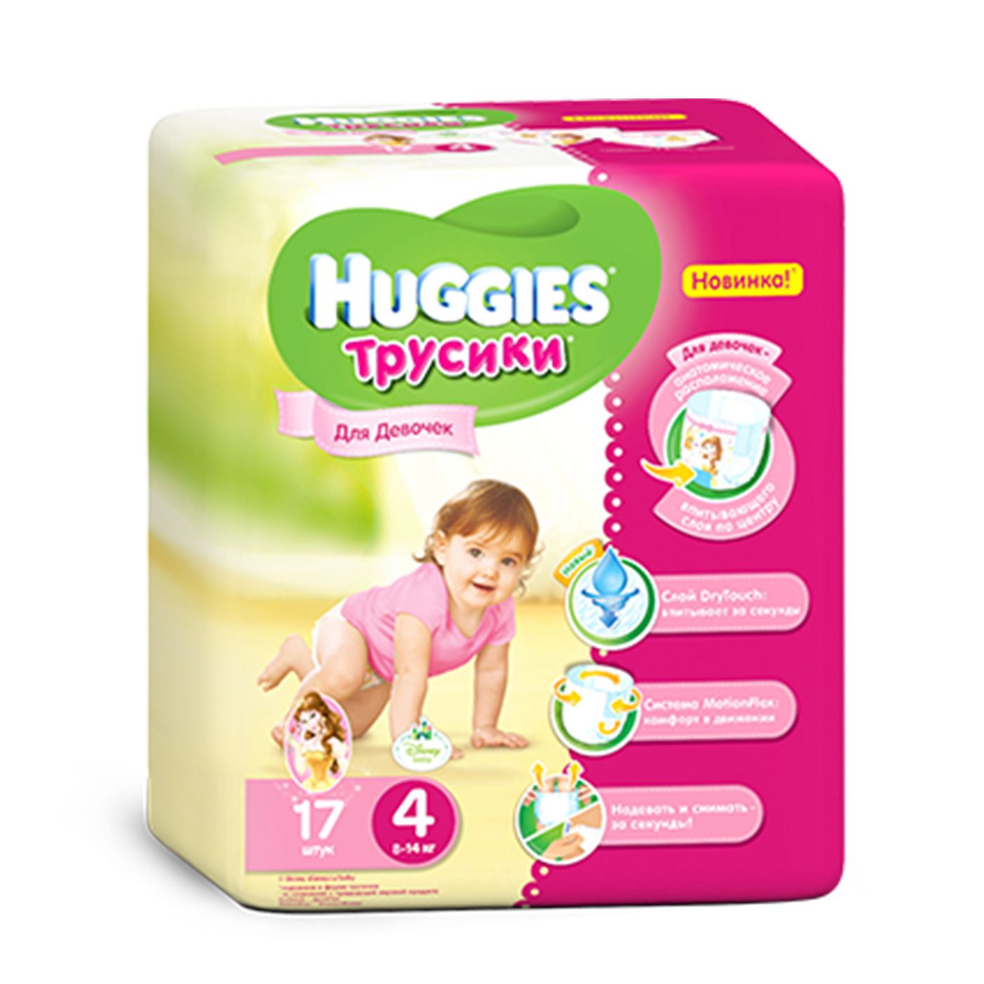 Подгузники-трусики для девочек 9-14 кг (размер 4) Huggies, 17 шт