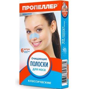 Классические очищающие полоски для носа Пропеллер против черных точек, 6 шт