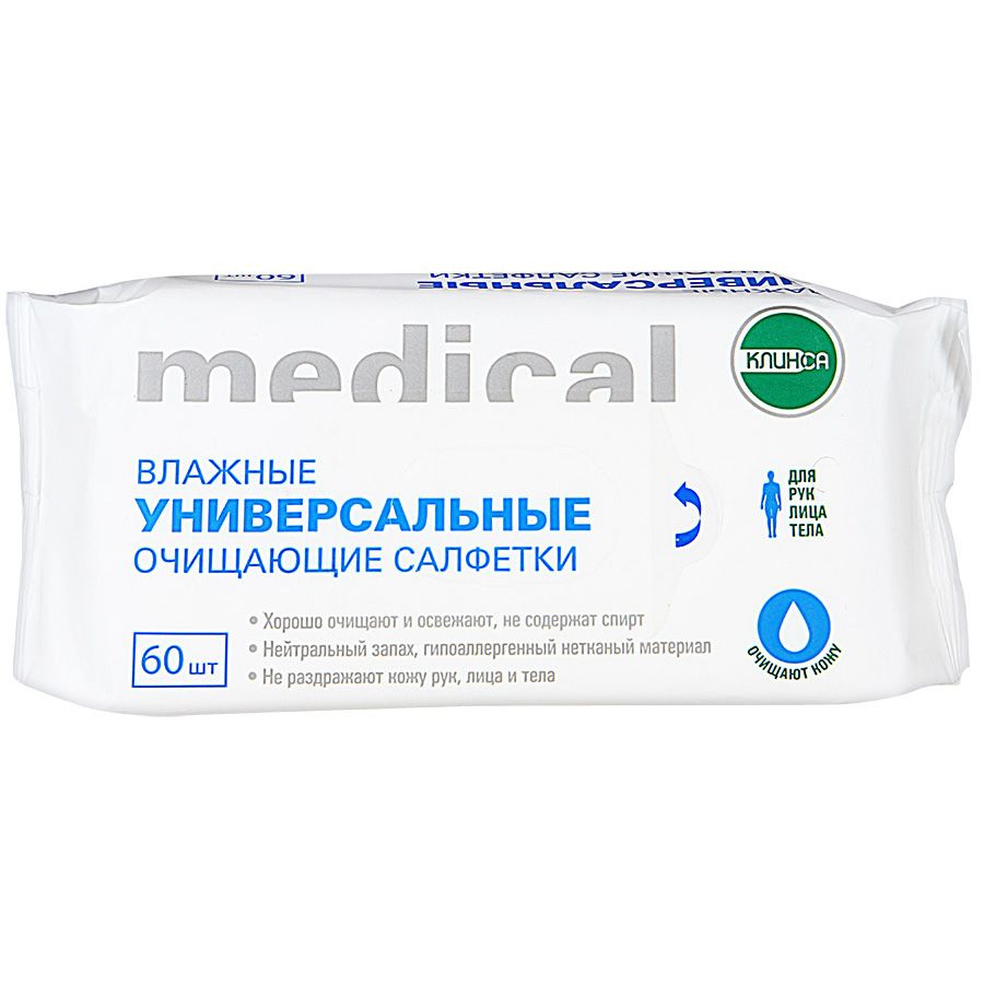 Салфетки влажные универсальные очищающие Клинса, 60 шт