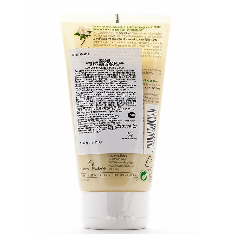 Бальзам-ополаскиватель с воском магнолии для интенсивного блеска волос Klorane, 150 мл