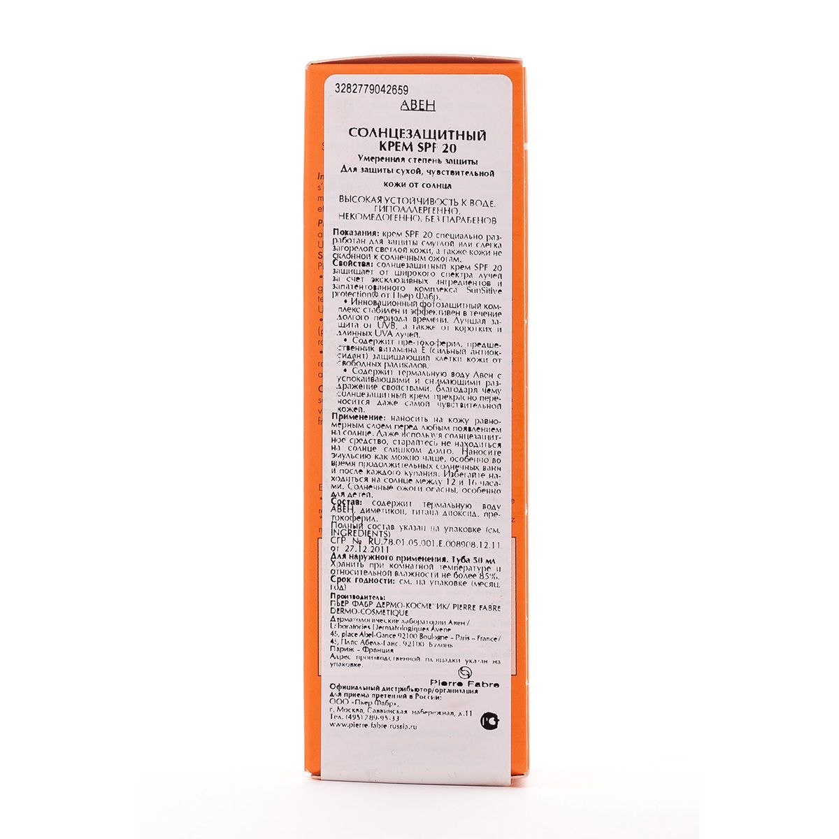 Солнцезащитный крем SPF 20 Suncare умеренная защита Avene, 50 мл