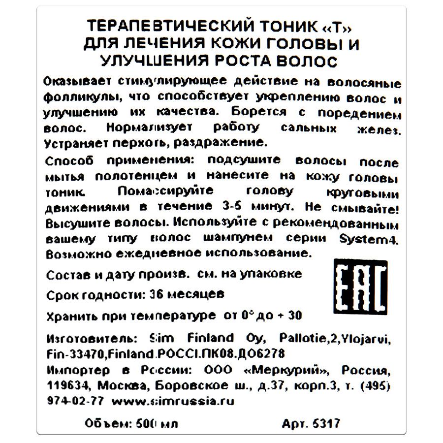 Терапевтический тоник "т" system 4 для лечения кожи головы Sim sensitive, 500 мл