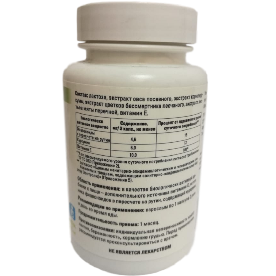 Авенэкс, Источник витамина Е и флавоноидов, Витамакс, 60 капсул