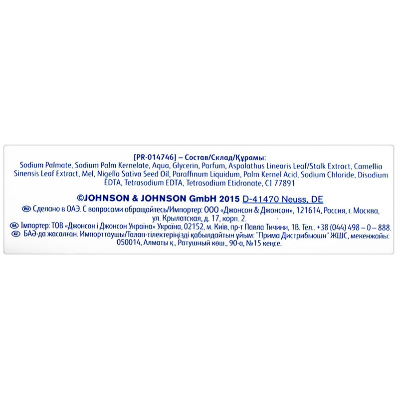 Детское мыло pure protect™ с экстрактом зеленого чая Johnson's® baby, 100 г