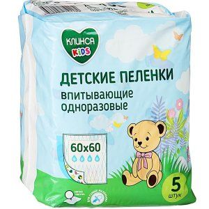 Впитывающие одноразовые пеленки для детей Клинса Kids 60 х 60 см, 5 шт