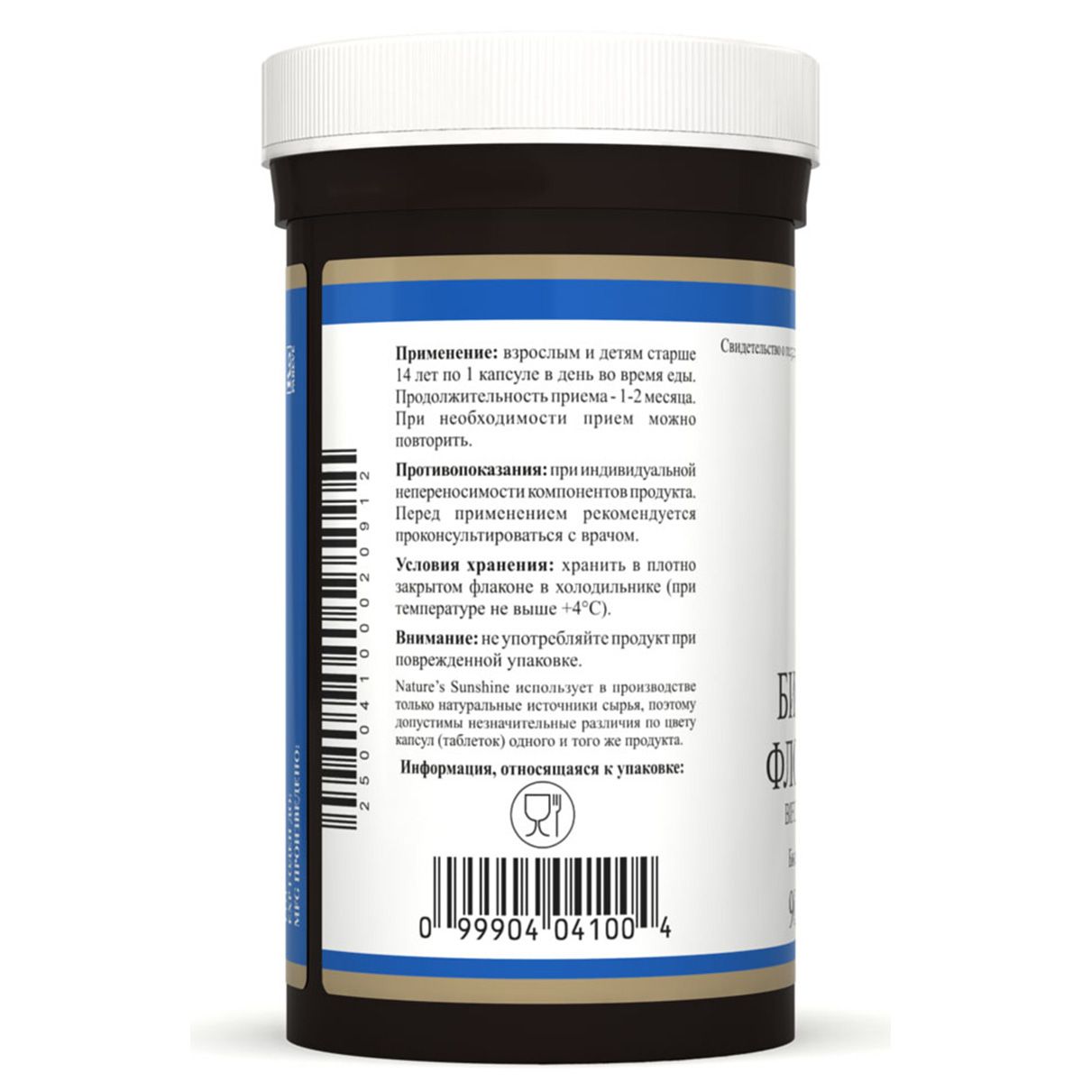 «Бифидофилус Флора Форс» — нормальная микрофлора кишечника, NSP, 510 мг, 90 капсул