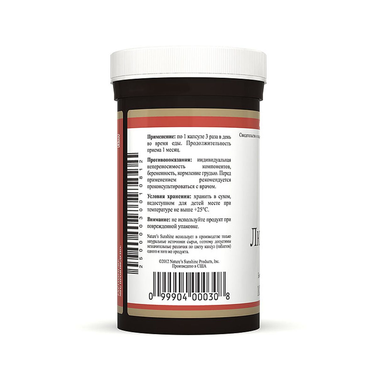 Люцерна, Восстановление микрофлоры кишечника, NSP, 340 мг, 100 капсул