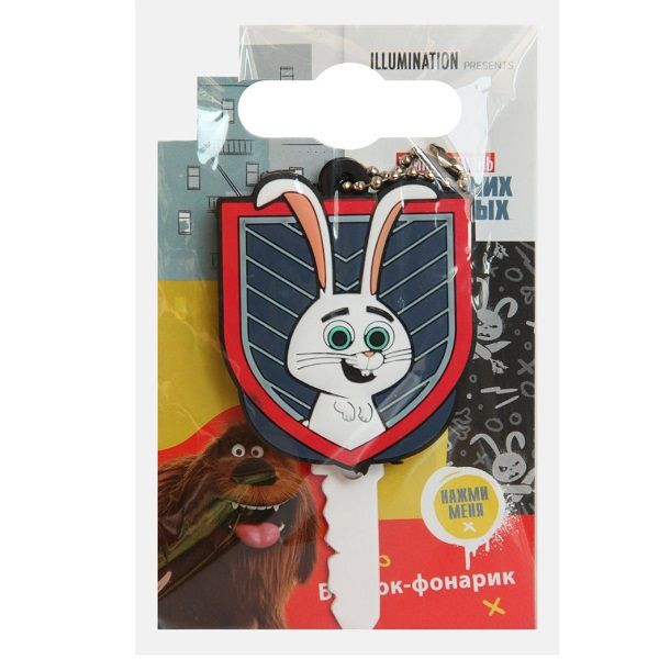 Силиконовый чехол для ключа со светодиодом (универсальный) 4 дизайна Тайная жизнь домашних животных