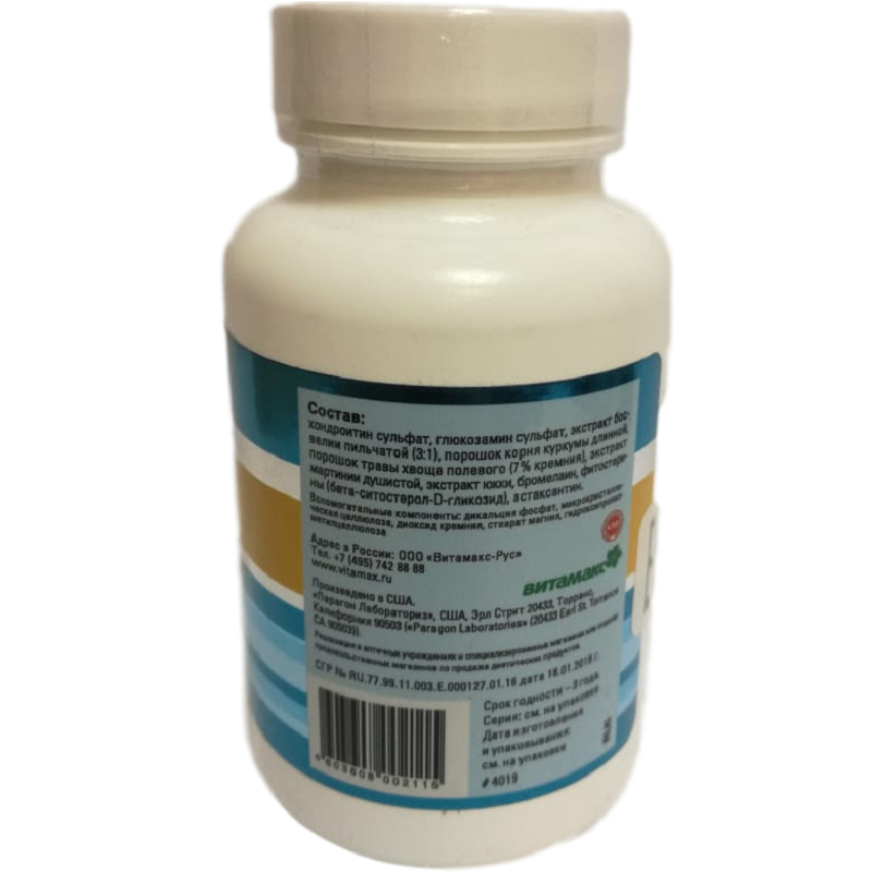 Артролон  Artrolon  Укрепление хрящевой ткани и суставов  Витамакс, 60 капсул