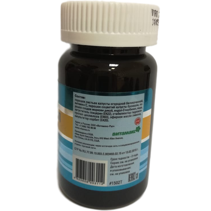 Супер Индол, SuperIndoles-CVB, Профилактика новообразований и онкологии, Витамакс, 30 капсул