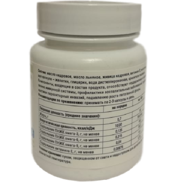 Живица Премиум, Поддержка иммунитета и профилактика паразитов, Витамакс, 30 капсул