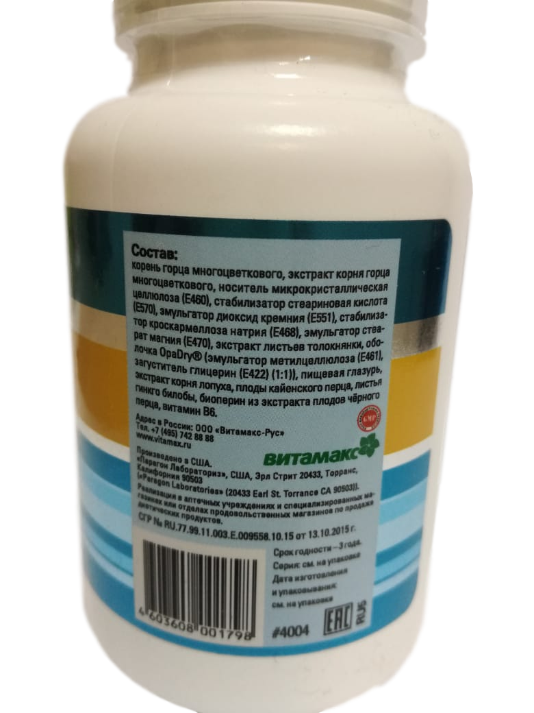 Априорикс, Apriorix, Здоровье волос и женская красота, Витамакс, 60 капсул