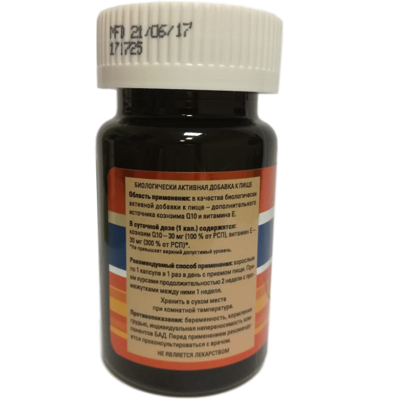 Коэнзим Q10  CoenzymeQ10  Натуральный клеточный энергетик  Витамакс, 60 капсул