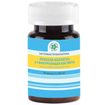 Проселл Коллаген и Гиалуроновая кислота, Prosell Collagen end Hyaluronic acid, Источник коллагена, Витамакс, 90 капсул