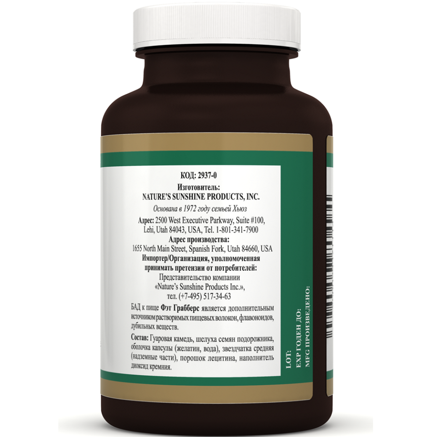 Фэт Грэбберз Fat Grabbers для снижения чувства голода и веса 625 мг NSP, 120 шт