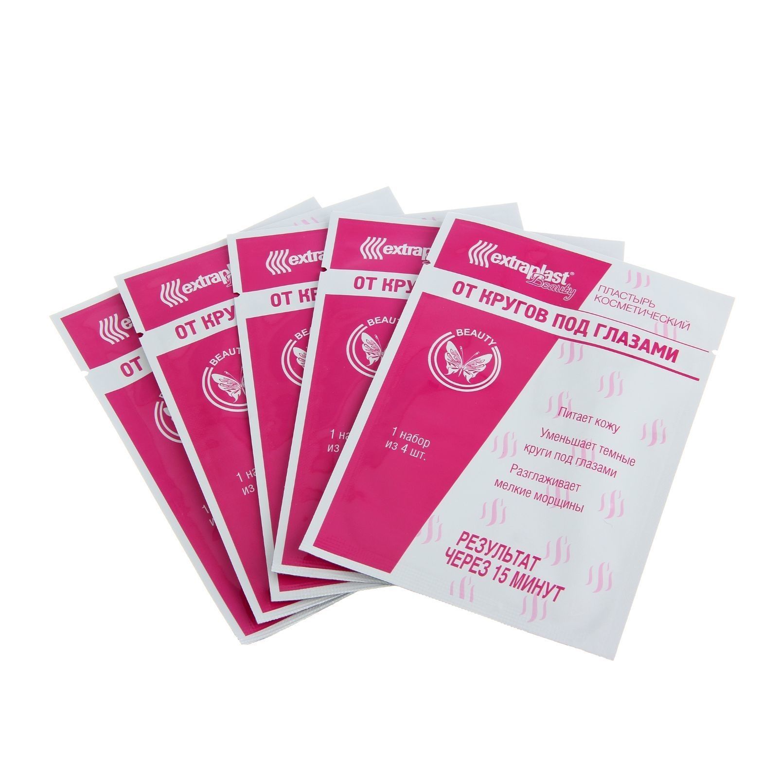 Пластырь косметический от кругов под глазами Extraplast Beauty, 4 пары