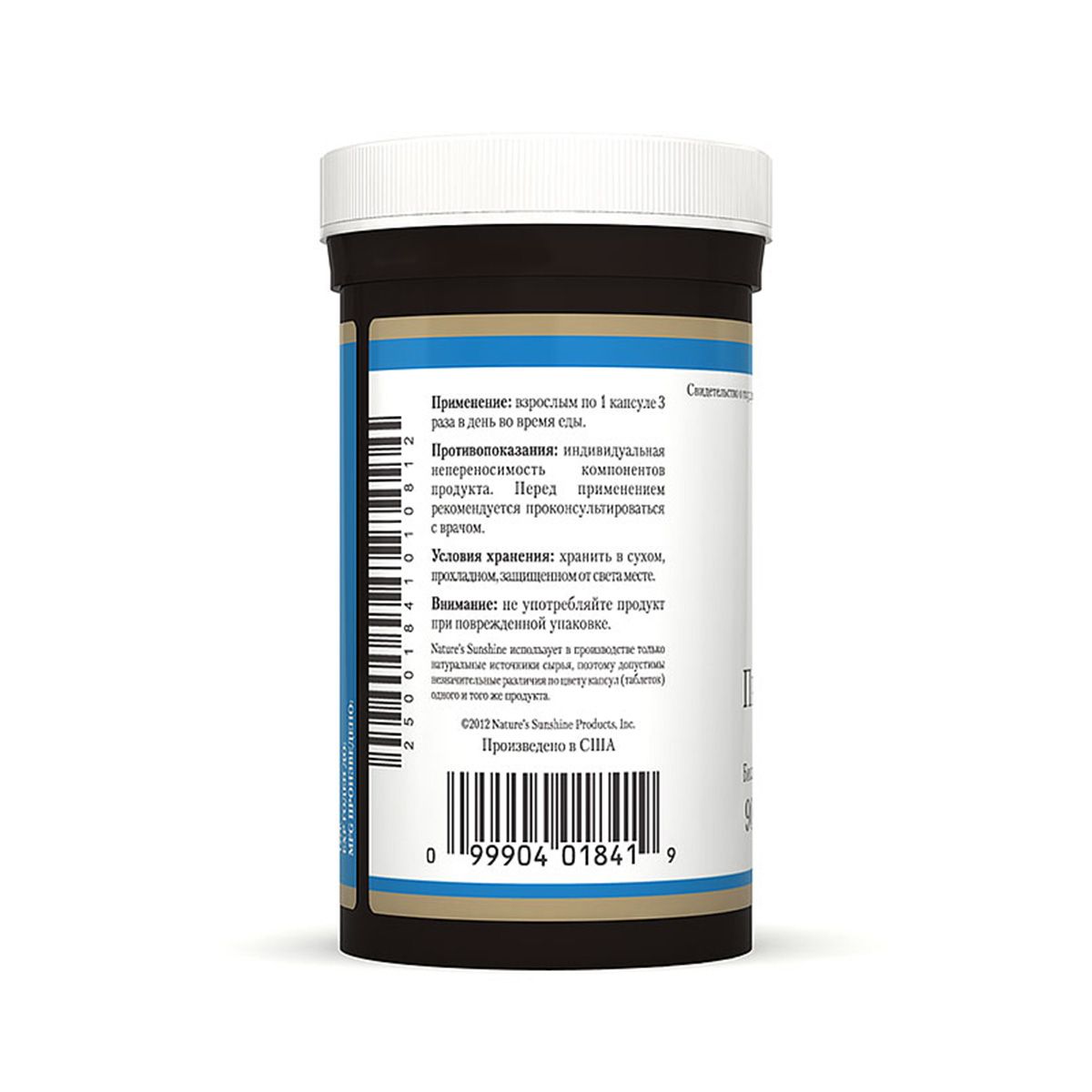 Протеаза Плюс, Системный ферментный препарат, NSP, 600 мг, 90 капсул