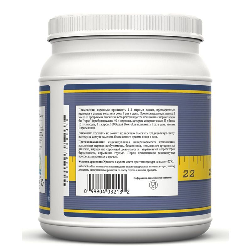 Нутри Берн, Способствует снижению массы тела, NSP, 564 г