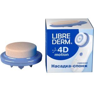 Сменная насадка-спонж Librederm 4D-motion