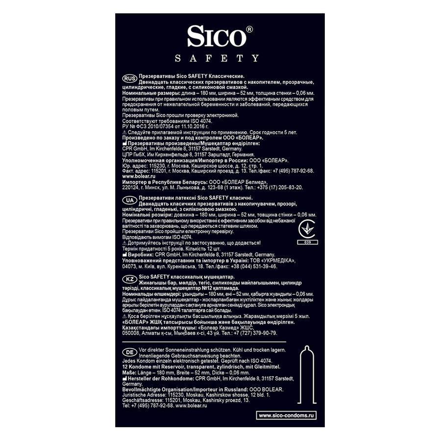 Презервативы safety безопасные классические Sico, 12 шт