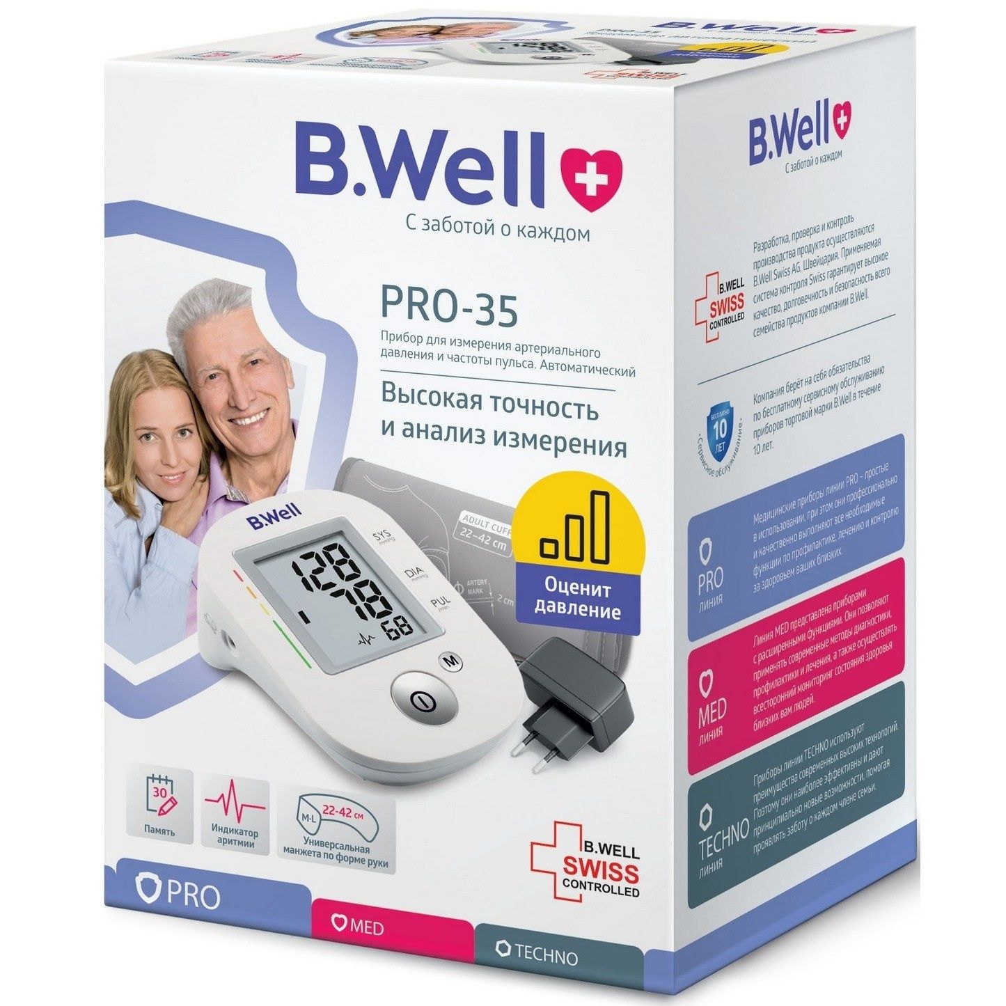 Автоматический тонометр на плечо B.Well Pro-35 манжета M