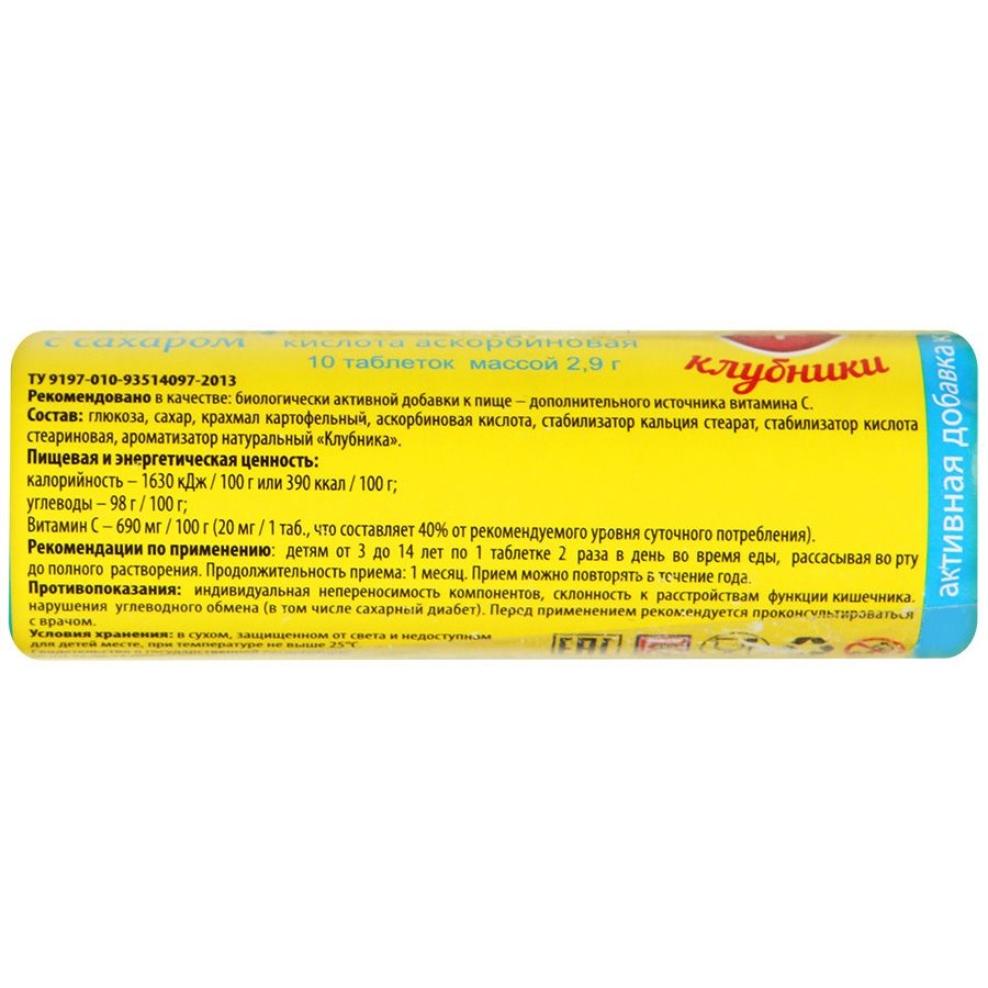 Аскорбинка детская с сахаром со вкусом клубники Vitateka, 20 мг, 10 шт