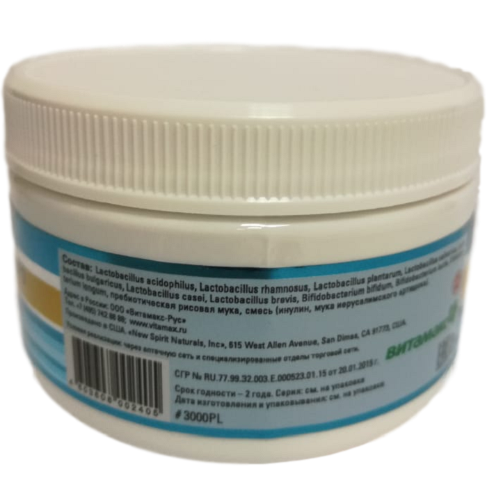 Пробиотик Комплекс Про Комплекс лакто-и бифидобактерий  ProbioticComplexPro Витамакс, 40 г