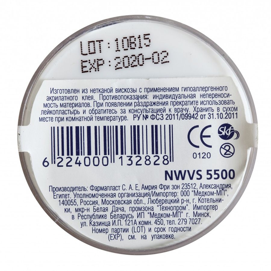 Пластырь медицинский телесный 5 х 500см на нетканой основе nwvs Silkofix, 1 шт