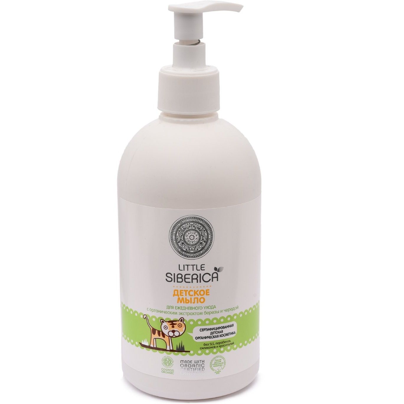 Детское мыло для ежедневного ухода Natura Siberica Little, 500 мл