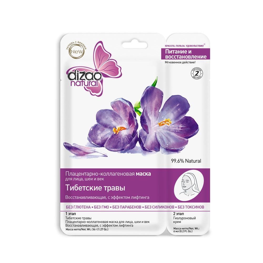 Плацентарно-коллагеновая маска для лица, шеи и век Тибетские травы Dizao, 10 шт