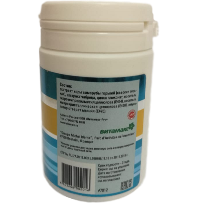 Инвадерм, Invaderm, Защита кожи от паразитов, Витамакс, 60 капсул