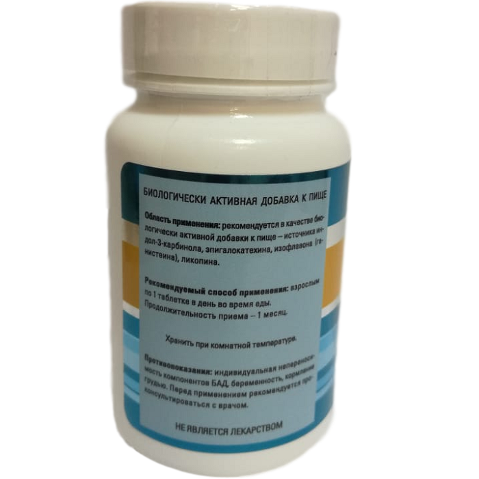 Индофорт, Indofort, Противоопухолевая защита организма, Витамакс, 30 капсул