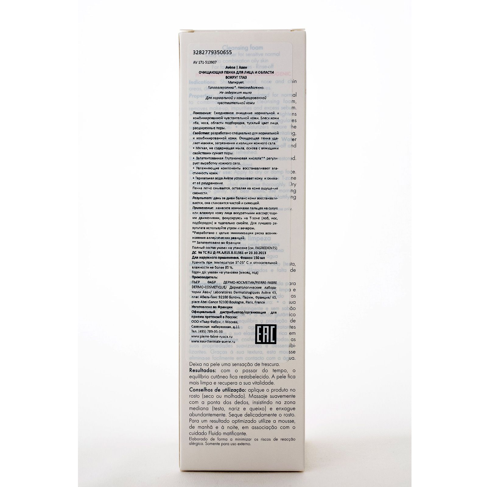 Очищающая пенка для лица и области вокруг глаз Avene, 150 мл