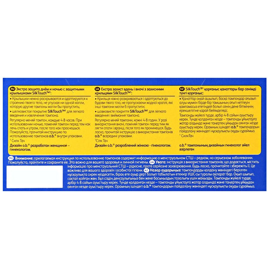 Тампоны O.b. Extra Defence Normal, 16 шт