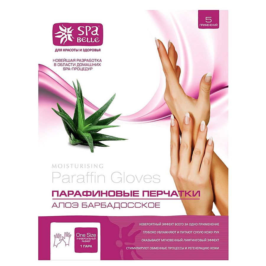 Парафиновые перчатки с алоэ №1 на 5 применений Spa belle