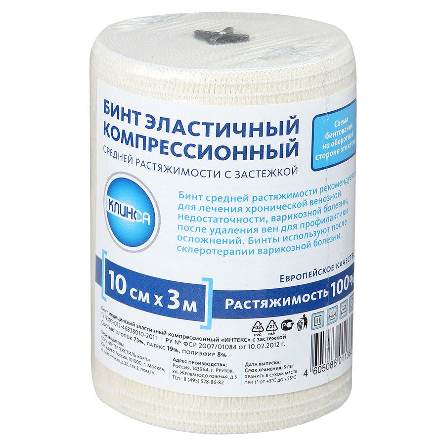 Бинт эластичный компрессионный средней растяжимости 10 х 300 см застежка Клинса, 1 шт