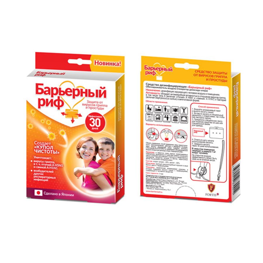 Барьерный риф средство дезинфицирующее обеззараживатель воздуха №1 Fortis lab