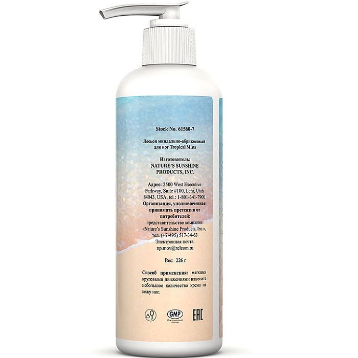 Успокаивающий и увлажняющий лосьон для ног Almond-Apricot NSP, 240 мл