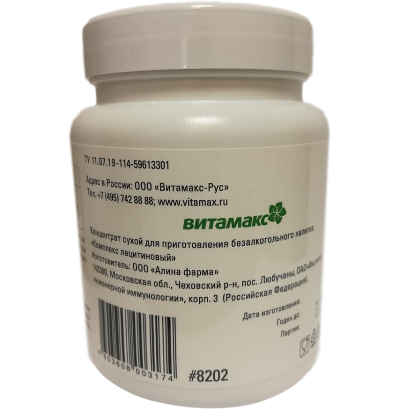 ЛецитиНорм, Ежедневное питание для каждой клетки, Витамакс, 250 мг