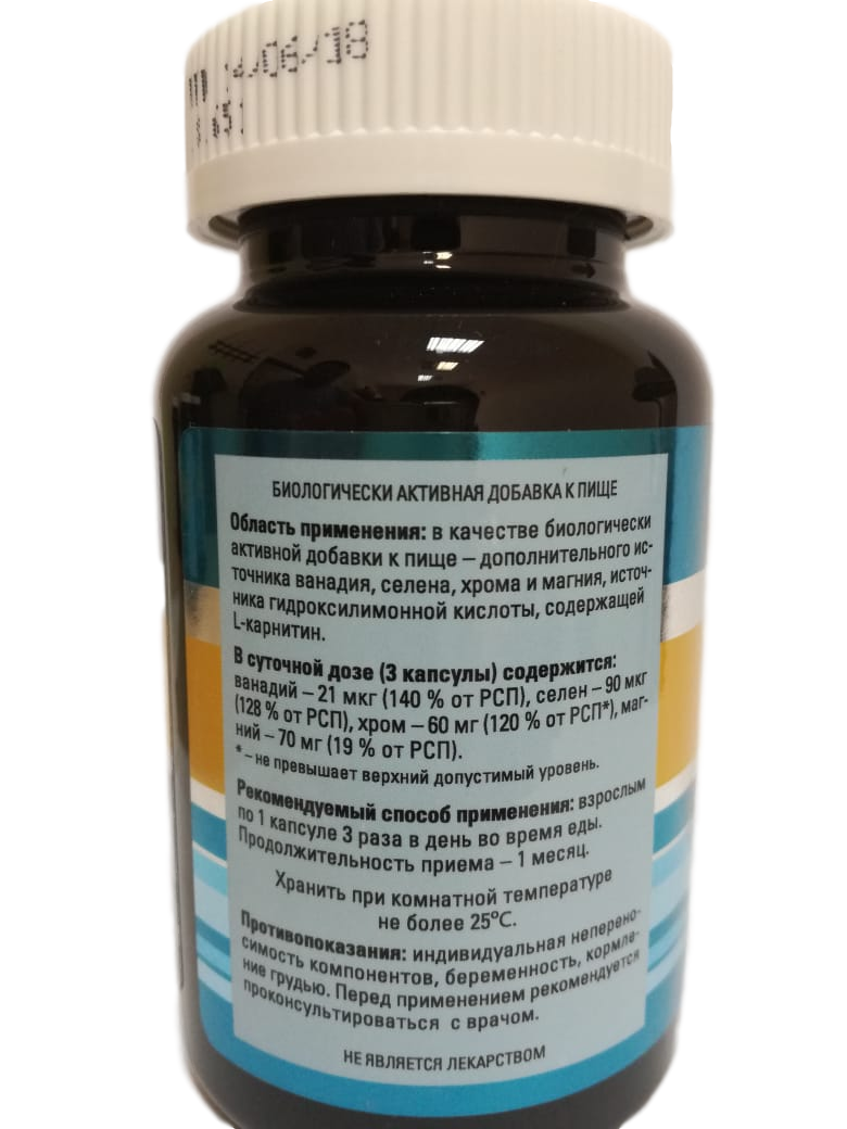 Витатрим Про, Vita Trim Pro, Контроль аппетита и расщепление жиров, Витамакс, 90 капсул