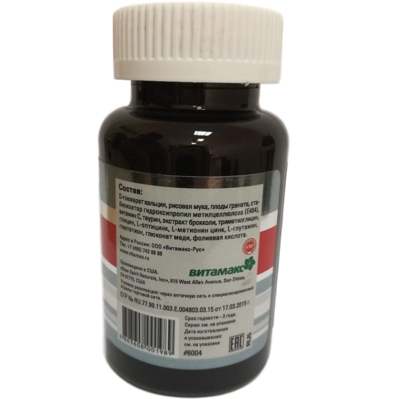 Детокс Плюс, Detox Plus, Активная детоксикация организма на клеточном уровне, Витамакс, 60 капсул
