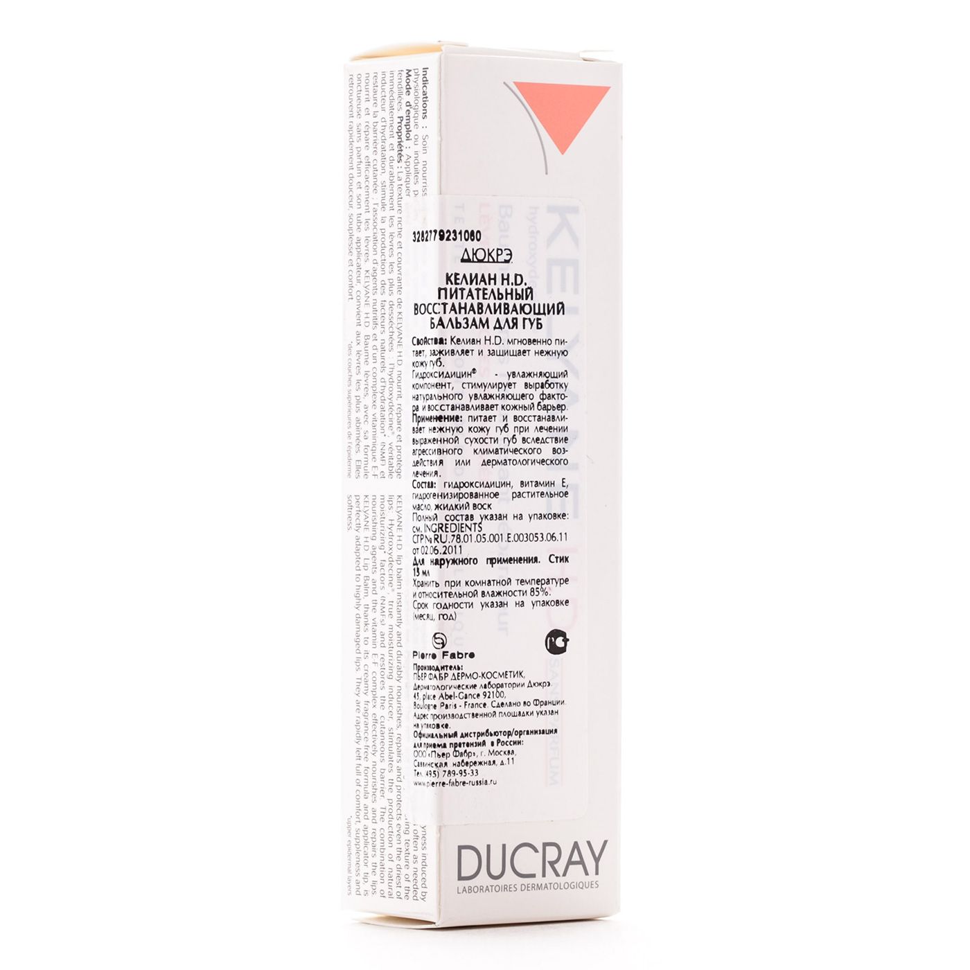 Бальзам для губ Kelyane H.D. восстанавливающий Ducray, 15 мл